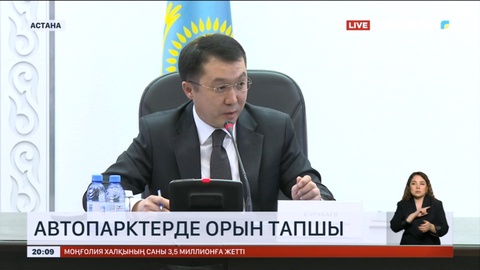 Елордадағы автопарктерде орын тапшы