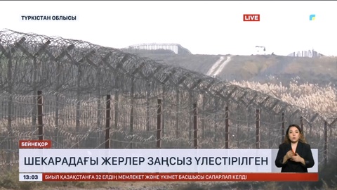 Түркістан облысында шекарадағы жерлер заңсыз үлестірілген