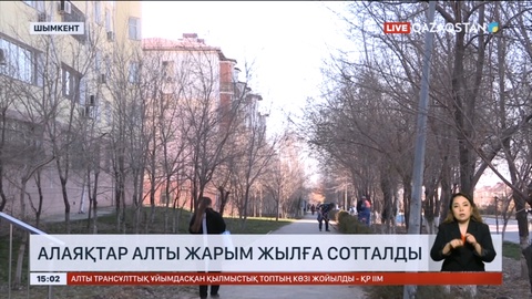 Шымкентте алаяқтар 6,5 жылға сотталды