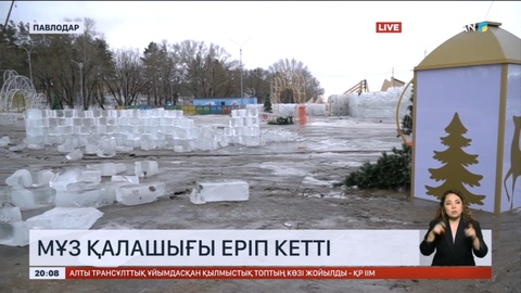 53 млн теңге желге ұшты: Павлодарда миллиондарға салынған мұз қалашық еріп кетті