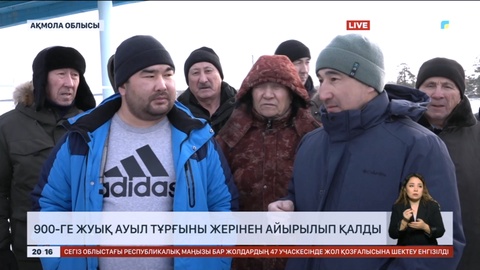 Ақмола облысында 900-ге жуық ауыл тұрғыны жерінен айырылып қалды