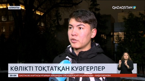 Алматыдағы автобус апатының құрбандары әлдеқайда көп болуы мүмкін еді – куәгер