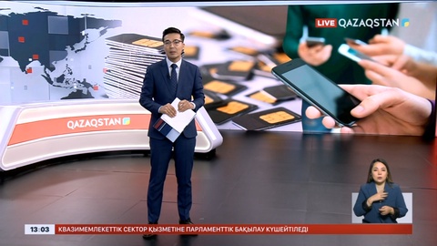 Ұялы байланыс операторларына қатысты тексеріс басталды