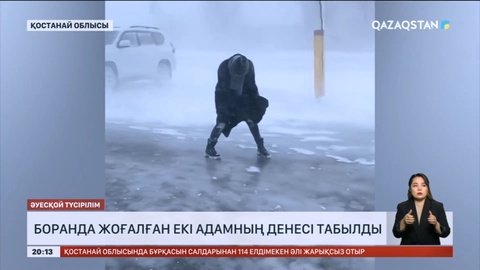 Республиканың біраз бөлігінде бұрқасын соғып, көктайғақ болады – Қазгидромет