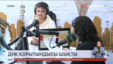 Бельгиялық отбасы асырап алған Жәнібектің биологиялық анасы болуы мүмкін деген әйелдің генетикалық сынамалары сәйкес келмеді