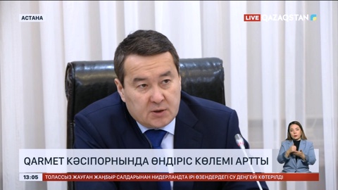 Qarmet кәсіпорнында өндіріс көлемі артты