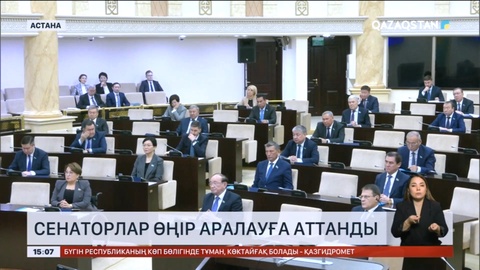 Сенаторлар өңір аралауға аттанды