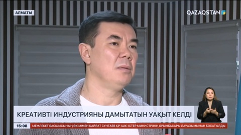 Креативті индустрияны дамытатын уақыт келді – Н.Қоянбаев