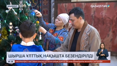 Шымкенттегі жаңажылдық шырша ұлттық реңкте безендірілді