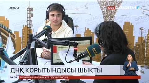 Қазақстаннан анасын іздеген бельгиялық азаматқа қатысты жаңа деректер пайда болды