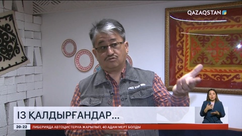 Келмеске кеткендер: биыл өмірден озған қазақтың біртуар тұлғалары