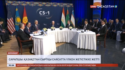 Сарапшы: Қазақстан сыртқы саясатта үлкен жетістікке жетті