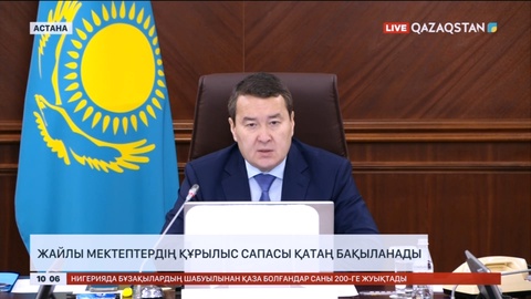 Жайлы мектептердің құрылыс сапасы қатаң бақыланады