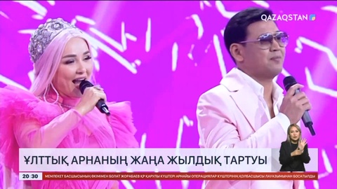«Qazaqstan» Ұлттық арнасы Жаңа жылда көрерменге қандай тосын сый әзірледі