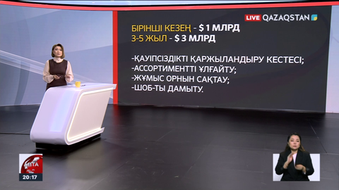 ArcelorMittal компаниясымен келісімге қашан қол қойылады?