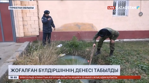 Түркістанда жоғалған бүлдіршіннің денесі табылды