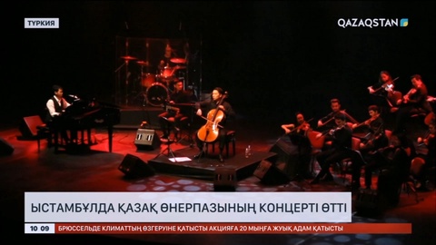 Ыстамбұлда қазақ өнерпазының концерті өтті
