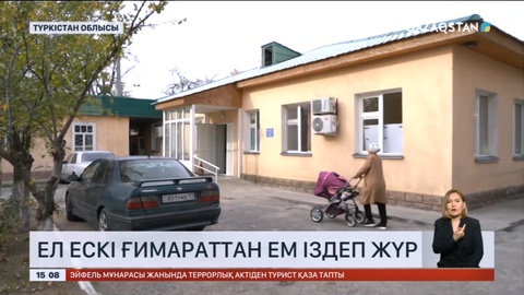 Түркістан облысында ел ескі ғимараттан ем іздеп жүр