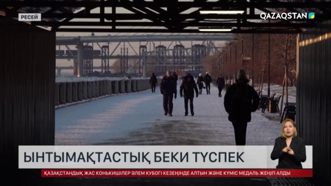 Новосібір облысынан Астанаға әуе рейстері қатынауы мүмкін