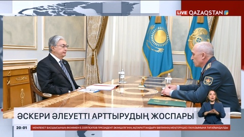 Мемлекет басшысы Қорғаныс министрі Руслан Жақсылықовты қабылдады