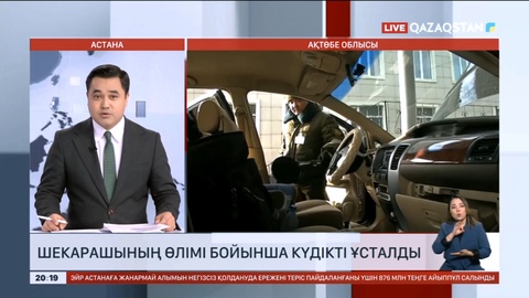 Ақтөбе облысында шекарашы әріптесін атып өлтірді