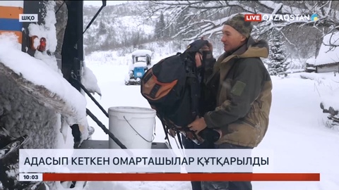 Шығыс Қазақстанда адасып кеткен омарташылар құтқарылды
