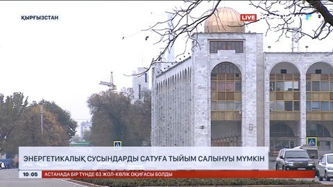 Қырғызстанда энергетикалық сусындарды сатуға тыйым салынуы мүмкін
