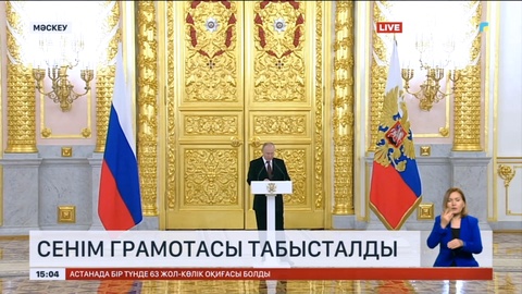 Дәурен Абаев Ресей президентіне сенім грамотасын табыстады