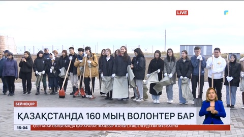 Қазақстанда 160 мың азамат еріктілер тізіміне енген