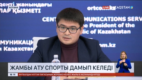 Елімізде жамбы ату спорты дамып келеді