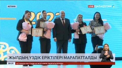 Жылдың үздік еріктілері марапатталды
