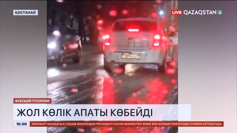 Қостанай облысында  жол-көлік апаты көбейді