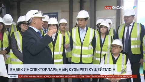 Мәжіліс депутаттары: Еңбек инспекторларының құзыреті күшейтілсін