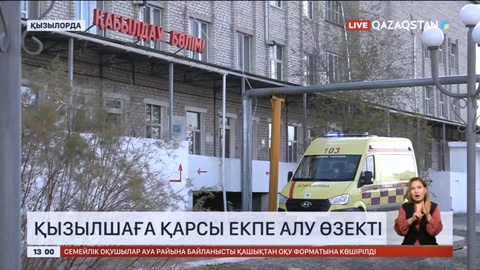 Қызылорда облысында 400-ден астам бүлдіршіннің ата-анасы екпе салдыртпаған