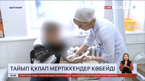 Қостанайда тайып құлап, мертіккендер көбейді