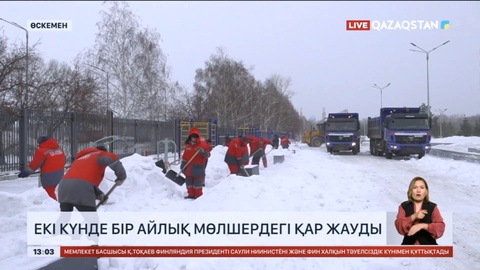 Өскеменде екі күнде бір айлық мөлшердегі қар жауды