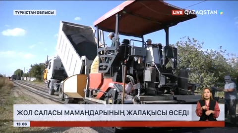 Жол саласы мамандарының жалақысы өседі