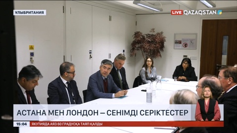 Қазақстан мен Ұлыбританияның қарым-қатынасын нығайту мәселелері талқыланды