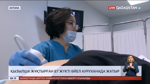 Ел бойынша қызылша жұқтырған 87 жүкті әйел ауруханада жатыр