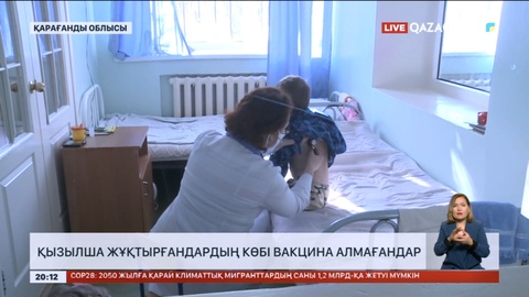Елде қызылша жұқтырғандардың көбі – вакцина алмағандар