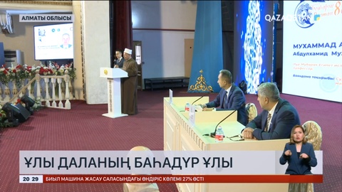 Сұлтан Бейбарыстың 800 жылдығына орай Алматы облысында конференция өтті