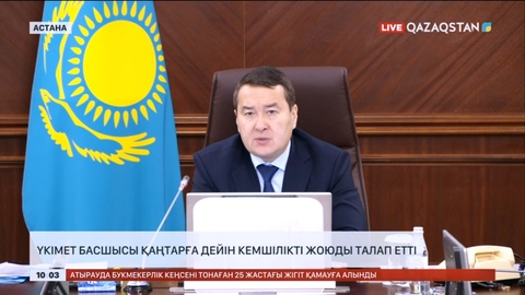 Үкімет басшысы жер ресурстарын цифрландырудағы кемшіліктерді жоюды талап етті