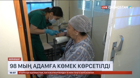 «Саламатты Қазақстан» пойызы 98 мың адамға көмек көрсетілді