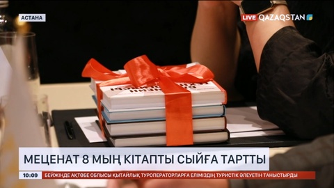 Астанада меценат 8 мың кітапты сыйға тартты