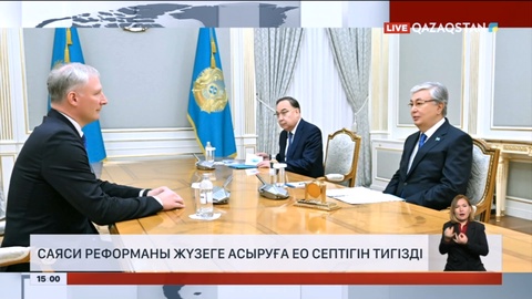 Президент Еуропа Одағының Қазақстандағы елшісін қабылдады