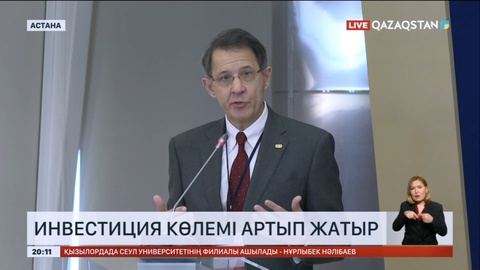 «Астана» халықаралық қаржы орталығы ел экономикасына 10 млрд АҚШ долларынан астам инвестиция құйған