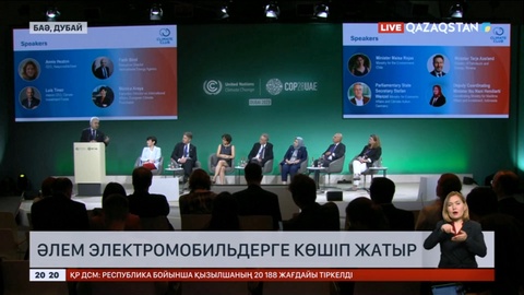 Әлем электромобильдерге көшіп жатыр