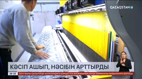 Биыл Шымкентте бизнестің жалпы өңірлік өнімдегі үлесі 50 пайызға жетті