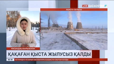 Степногорск қаласында бірнеше көп пәтерлі тұрғын үй жылусыз қалды