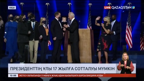 АҚШ президентінің ұлы 17 жылға сотталуы мүмкін